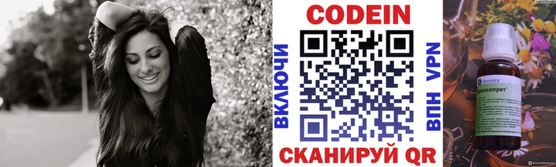 Codein напиток Lean (лин)  Судогда 